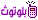 icon10